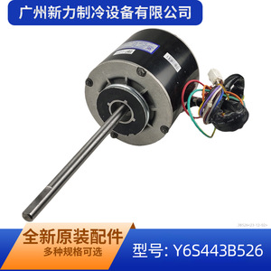 Moteur asynchrone monophasé Y6S443B526 AC 240V rond en aluminium à économie d'énergie pour unités de ventilation Trane - Product Image 4