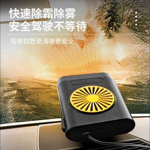 Ventilador de Calefacción para Auto, 12V 24V, Calefactor Eléctrico para Coche, Descongelación, Desempañado, Calefacción y Refrigeración, Doble Uso, Alimentación por Vehículo - Product Image 3