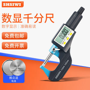 Shsiwi Digital <b>Micrometer</b> 0-25mm 0.001mm Resolution External Diameter Measurement Tool - Product Image 1