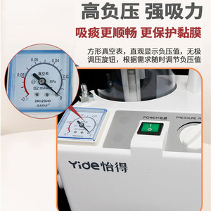 เครื่องดูดเสมหะไฟฟ้าแบบพกพา ยี่ห้อ Yide Medical สำหรับผู้สูงอายุและเด็ก พร้อมแรงดูดสูง - Product Image 5