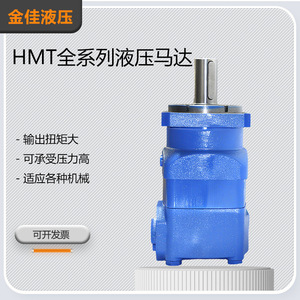 มอเตอร์ไฮดรอลิก BM6 รุ่น HMT มอเตอร์โรตารี่ไซโคลอไดล์ สำหรับรถขุดขนาดเล็กทางการเกษตร มอเตอร์ขับเคลื่อน - Product Image 4
