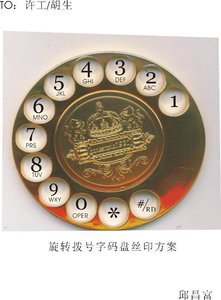 Téléphones fixes muraux rétro bruns de style antique chinois - Product Image 5