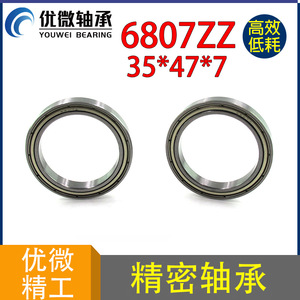 ตลับลูกปืนเม็ดกลมร่องลึก 35x47x7 มม. ความแม่นยำ P5 ระยะห่าง C0 สำหรับกลไกแพน-ทิลต์ของกล้อง - Product Image 5