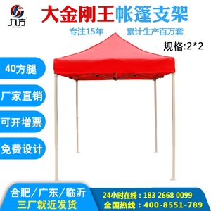 Carpa Publicitaria Jiufang 2x2m de Tela Oxford Plegable para Exposiciones al Aire Libre - Product Image 4
