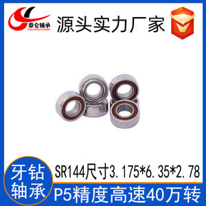 Rodamiento de Mini Taladro Dental SR144 3.175*6.35*2.38/2.78, Accesorio de Bola de Cerámica de Acero Inoxidable para Equipo Dental - Product Image 6