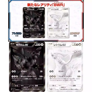 Oferta Especial: <span class=keywords><strong>Juego</strong></span> <span class=keywords><strong>de</strong></span> <span class=keywords><strong>Cartas</strong></span> Pokémon SV11B "Black Bolt" Caja <span class=keywords><strong>de</strong></span> Sobres <span class=keywords><strong>de</strong></span> Alta Gama (Versión Japonesa) 7 <span class=keywords><strong>Cartas</strong></span> por Paquete - Product Image 6