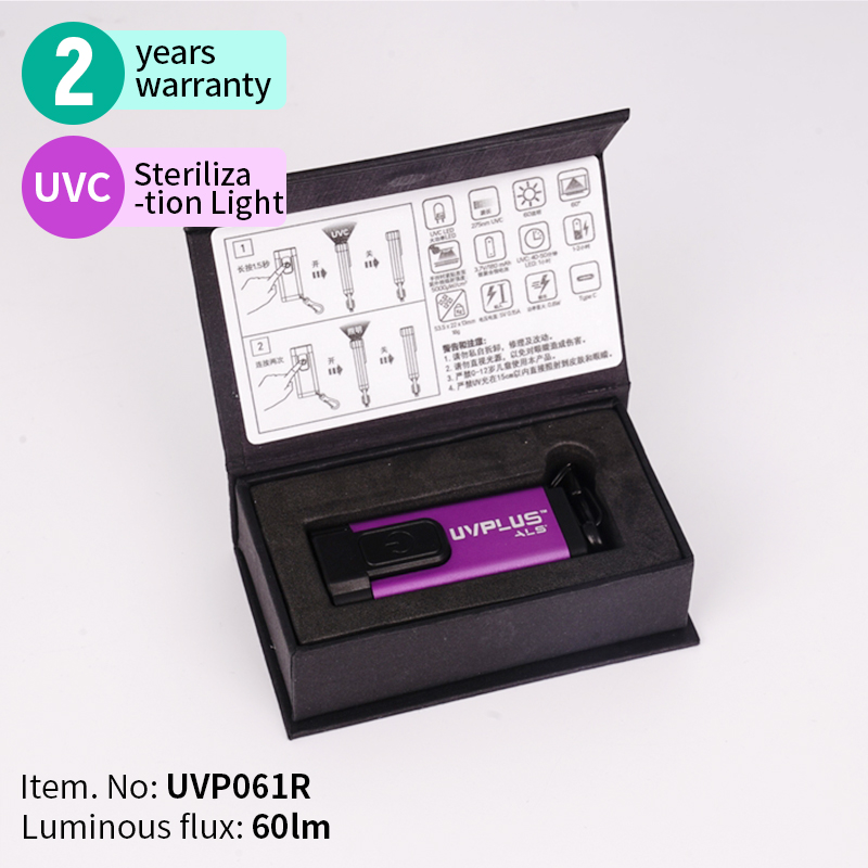 Дезинфекционный фонарик UVPLUS на заказ, UVC, брелок для подарка