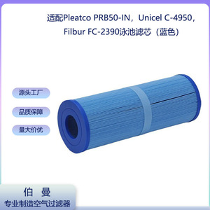 Cartouche filtrante pour piscine Berman Filter 5 po x 13 5/16 po pour Pleatco PRB50 Unicel C4950RA Filbur FC2390M Spa Piscine - Product Image 3
