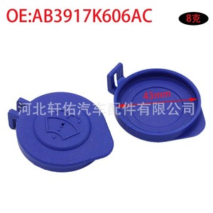 ฝาปิดถังน้ำฉีดกระจกหน้ารถยนต์ Xuanyou รุ่น AB3917K606AC สำหรับรถยนต์ฟอร์ด เฟียสต้า MK7 ทำจากพลาสติก - Product Image 2