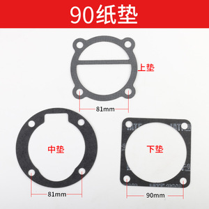 ชุดประกอบแผ่นวาล์วดาเฟิง 90 มม. สี่รู สำหรับชิ้นส่วนปั๊มลม - Product Image 3