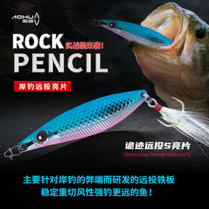 Leurre de pêche Aohu Spinner avec 4 hameçons triples pour lancer longue distance, leurre pour la pêche au bar en eau moyenne - Product Image 2