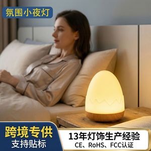 Smart <b>Night</b> <b>Light</b> 12cm Egg Shape Rechargeable <b>Sensor</b> Led For Bedroom Living Room - Product Image 3