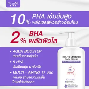 MizuMi B3 AHA Intense White Body Booster Loción Corporal SPF50 PA+++ Producto de Tailandia - Product Image 3
