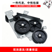 Ensemble d'engrenages de transmission Cloaked Cat Fusing RM2-6321-000 pour imprimante HP M606