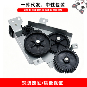 Ensemble d'engrenages de transmission Cloaked Cat Fusing RM2-6321-000 pour imprimante HP M606 - Product Image 3