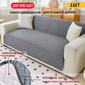 <b>Sofa</b> <b>Cover</b> Dutch Velvet Flannel 145-185CM Non-Slip Pad Type All Season Use - Product Image 3
