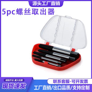 Ensemble de 5 extracteurs de vis et boulons pour la maison, outil de démontage de tuyaux d'eau et de têtes de vis, outil efficace pour un usage quotidien - Product Image 5