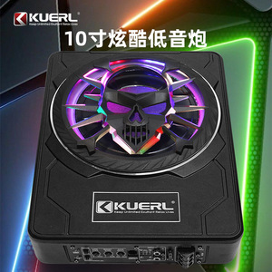 Subwoofer actif en aluminium Kuerl 10 pouces, 800 W de puissance maximale, audio pour voiture avec éclairage LED pour utilisation en véhicule - Product Image 3