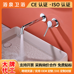 Wall Mount Basin Faucet Single Handle Copper Concealed Hot Cold Water With Flip Switch Flow Mode - Product Image 4