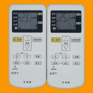 คริสตัลบีดส์รีโมทคอนโทรลเครื่องปรับอากาศ JZ-KT-0465 สีขาวรหัสคงที่สำหรับพานาโซนิครุ่น A75C4441 A75C4442 A75C4431 - Product Image 1