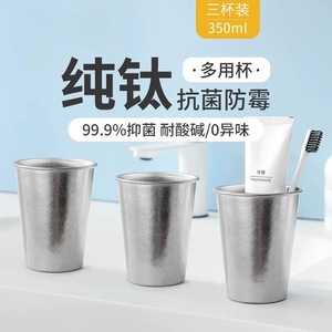 Tasse en titane pur Deyang 350 ml, antibactérienne, multi-usages pour brosse à dents et boissons - Product Image 1
