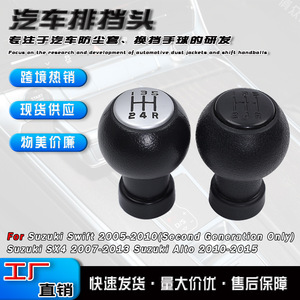Suzuki Manual Transmission Gear <b>Shift</b> <b>Knob</b> Leather Ergonomic Black Cap QZXN K01 K02 - Product Image 5