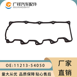 Junta de la Tapa de Válvulas 11213-54050 para Toyota Land Cruiser Hiace, Sistema de Motor 5L - Product Image 1