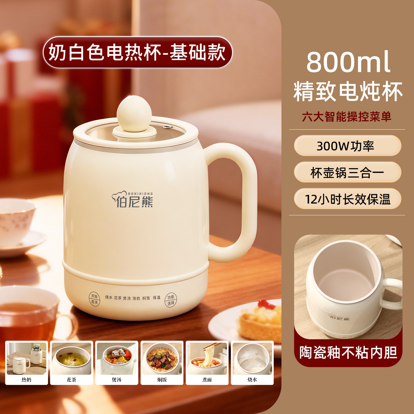 Tasse à eau chaude électrique standard blanc laiteux