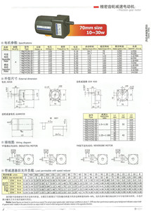 YN70 Series 20W 110V Single Phase Fixed Speed Motor Without Gearbox Low Rpm <b>Toaster</b> AC Asynchronous Gear Single Phase Motor - Product Image 6