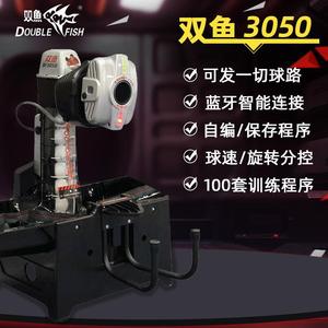 Máquina Lanza Pelotas de Tenis de Mesa Double Fish 3050, Entrenador Automático Programable con Ajuste de 9 Ángulos para Uso Profesional en el Hogar - Product Image 5