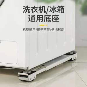 Base Universal para Lavadora y Refrigerador con Ruedas, Soporte Móvil de Fácil Instalación, Estante Elevador para Almacenamiento en el Suelo - Product Image 3