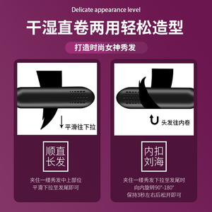 Hair Straightener And Curler Dual Use 3D Floating Plate Smart Fast Heating For Dry Wet Hair - Product Image 5