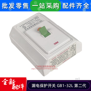 กิเลิน เครื่องมือกล อุปกรณ์ไฟฟ้า GB1-32L เบรกเกอร์ป้องกันกระแสไฟรั่ว 32A 230V 30mA สวิตช์ป้องกันไฟรั่ว - Product Image 5