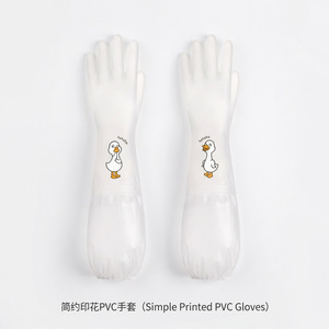 ถุงมือทำความสะอาดแบบยาวพิเศษ PVC 44 ซม. ลายเป็ดสีขาวใส กันลื่น ทนน้ำมัน ใช้ในครัวเรือน - Product Image 2