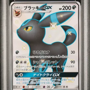 Carte Pokémon japonaise authentique originale de haute valeur, rare, de collection, utilisée, grade UMBREON <span class=keywords><strong>GX</strong></span> ULTRA SHINY SPECIAL ART. - Product Image 4