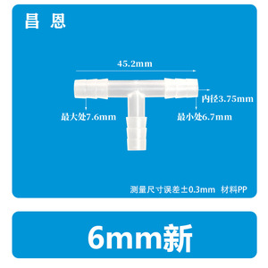 Connecteur de tuyau en T de 6 mm, connecteur rapide en plastique pour tuyau d'eau, joint à 3 voies, matériau PP - Product Image 2