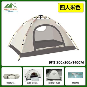 เต็นท์ป๊อปอัพ Yibo Huwai ขนาด 200x200x140 ซม. กางอัตโนมัติรวดเร็ว สำหรับ 4 คน พร้อมมุ้งกันยุงที่ประตูและหน้าต่าง - Product Image 3