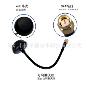 Antena FPV de Alta Ganancia 4.9G/5.8G, Antena Direccional para Exteriores en Forma de Hongo para Transmisión de Imagen de 5000-5850MHz - Product Image 4