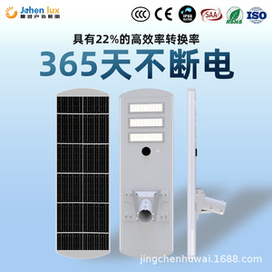 Farola solar integrada transfronteriza con sensor de movimiento, nueva tecnología para ingeniería municipal rural, LED de alta luminosidad. - Product Image 4