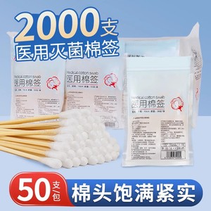 สำลีพันก้านมีแวนบัง ขนาด 10 ซม. ปลอดเชื้อ ใช้ครั้งเดียว หัวเดียว สำหรับทำความสะอาดแผลผิวหนัง - Product Image 2