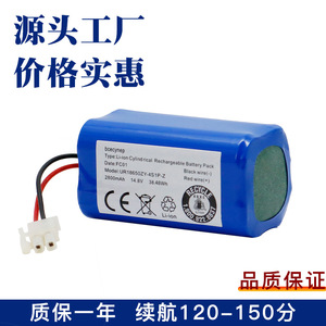 แบตเตอรี่ลิเธียมไอออน (LiCoO2) รุ่น Bcecy Nep UR18650ZY-4S1P-Z 14.8V 2800mAh สำหรับหุ่นยนต์ดูดฝุ่น - Product Image 3
