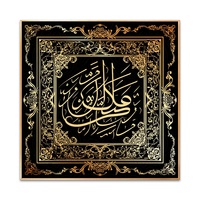 Vente en gros de calligraphie musulmane de luxe dorée peinture coran islamique impressions sur toile huile d'art mural pour les projets de design d'intérieur