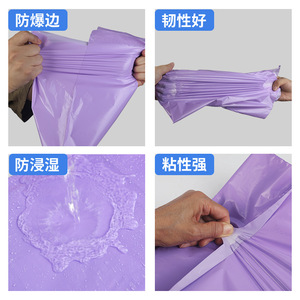 Sac de coursier violet épaissi Yue Shuo, sac d'emballage auto-scellant imperméable pour vêtements, expédition express, longueur de scellage de 4 cm - Product Image 2