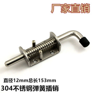 304 Stainless Steel Spring <b>Pin</b> 12mm Diameter Heavy Duty Industrial Automotive Door <b>Pin</b> Standard Cylindrical Head - Product Image 4