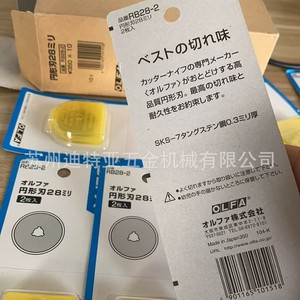 Olfa Industrial Circular Blade <b>28mm</b> For Fabric And Paper Cutting 10-Piece Box - Product Image 2