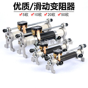 Reóstato deslizante ajustable: 5 3A/20 2A/50 1.5A/200 1.25A (para la enseñanza de física) - Product Image 4