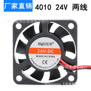 Ventilateur de refroidissement Sqgiun 4010 DC 24V 40x40x10mm à deux fils pour la dissipation de chaleur des machines - Product Image 5