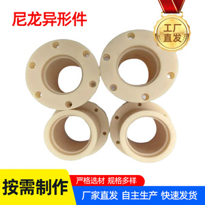 5945 Nylon Bearing <b>Wheel</b> Custom Made <b>Plastic</b> Parts For Mechanical Components - Product Image 5