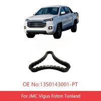 Conjunto de Cadena de Caja de Transferencia 1350143001-PT para JMC Vigus Foton Tunland, Sistema de Tracción 4WD, Repuestos Automotrices, Reemplazo OEM