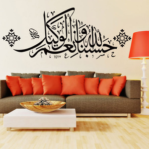 Decorazione della casa del <span class=keywords><strong>vinile</strong></span> autoadesivo della parete islamico - Product Image 3